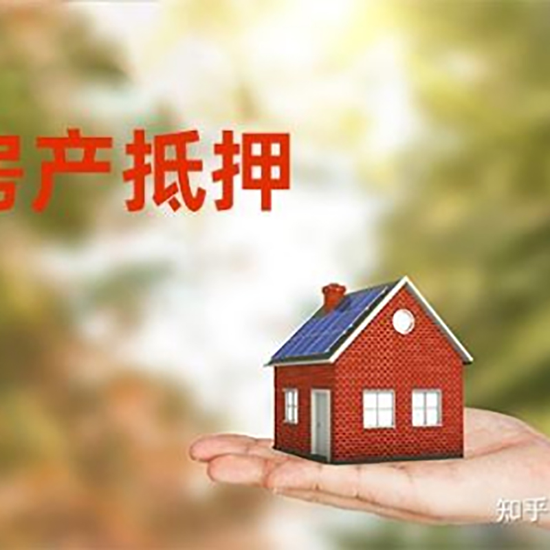 禄丰铜梁房产抵押贷款条件|铜梁抵押贷款|银行房屋抵押贷款