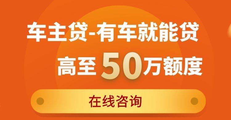 禄丰车辆抵押贷款办理的注意事项
