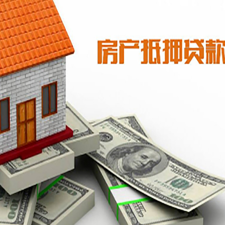 禄丰房产二次抵押贷款怎么办理银行?