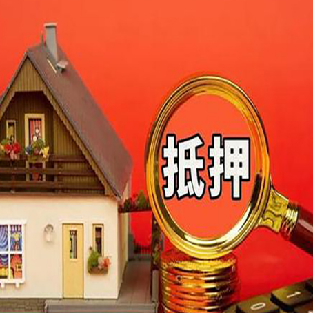 禄丰房产二次抵押贷款的银行？