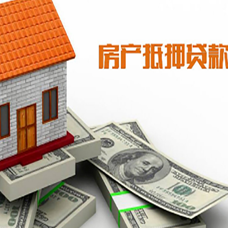 禄丰房产抵押贷款需要提交哪些资料？