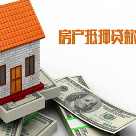 禄丰房产抵押贷款条件是什么？