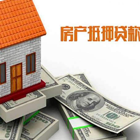 禄丰房屋抵押贷款公司服务费一般是多少?