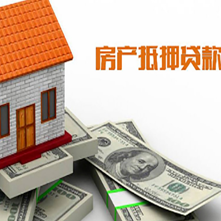 禄丰房屋抵押贷款利率全解析
